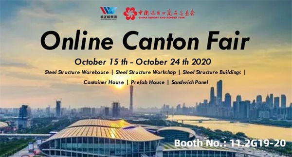 The 128th Online Canton Fair